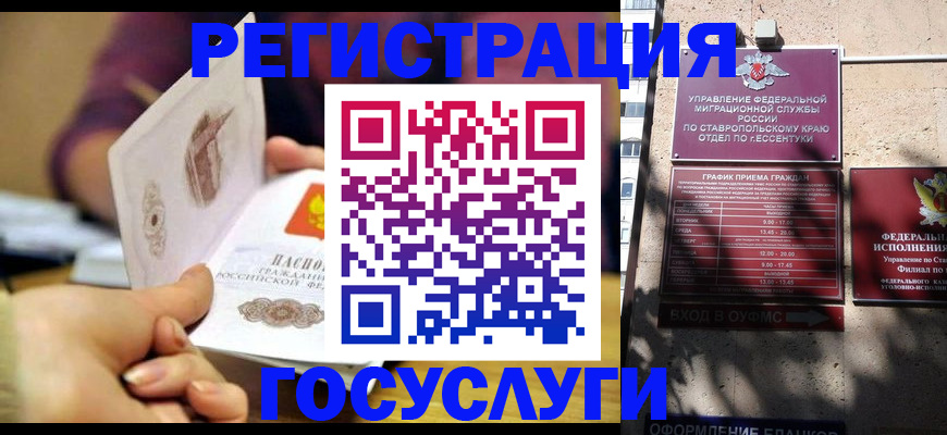 временная регистрация купить в Кемеровской области